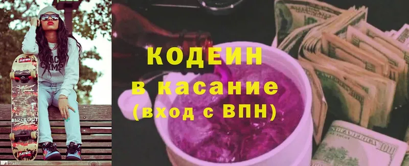 Codein Purple Drank  Дагестанские Огни 